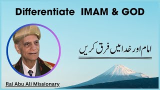 Difference Between Imam and God  Rai Abu Ali Missionary [upl. by Analos]