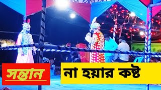 যাত্রাপালা Jatra PalaShabujSheikhVlogs sinhajatramedia BengalScoop [upl. by Lemhar750]