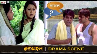 সকালে ভূতের ভয়  Rajmahal  Movie Scene  Prosenjit  Eskay Movies [upl. by Ahsielat]