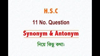 Synonym amp Antonym  Practice 01 with Hidden Tips  HSC English 2nd Paper [upl. by Auberta]