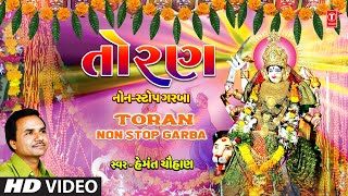 Toran Non Stop Garba  તોરણ નોન સ્ટોપ ગરબા  Hemant Chauhan  Bali Bahuchara Rame Khama Khodal [upl. by Celene]