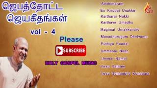 Jebathotta Jeyageengal Vol  4  Father berchmans  Holy gospel music [upl. by Schoenberg481]