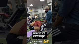 सावधान रहे सतर्क रहे motivation exerice gymworkout exersize sportsinspiration execise [upl. by Ray268]