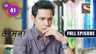 Question Of Integrity  Kaamnaa  Ep 41  Full Episode  10 January 2022 [upl. by Yarrum]