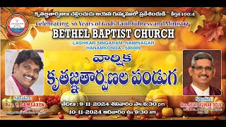 Annual Thanksgiving Festival Sunday Worship II BETHEL BAPTIST CHURCH II HNK10112024 [upl. by Nrevel]