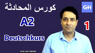 كورس المحادثة في اللغة الألمانية 1 A2 Deutschkurs [upl. by Itak30]