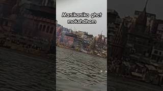 kashi ghat manikanika ghat  moksha dwar ganga har 😊😊 [upl. by Ajna]