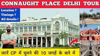 Connaught place delhi vlog  Places to visit in connaught place delhi CP Delhi connaught place [upl. by Oznecniv414]