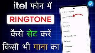 itel mobile me ringtone kaise set kare  how to set ringtone in itel phone  ringtone kaise set kare [upl. by Delbert270]