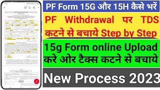 form 15g kaise bhare  form 15g for pf withdrawal 2023  how to fill form 15g  form 15g online fill [upl. by Schilling]