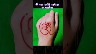 mahadev ji  mahadev mahadev  mahadev ringtone  shorts viralvideo trending [upl. by Derward]