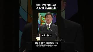 갑을 관계 형성되는 순간 김현종 한미fta [upl. by Dan]