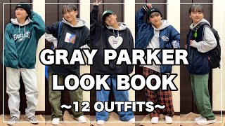 【LOOK BOOK】定番グレーパーカーを着回してみた！全12コーデ☺︎ [upl. by Ainehta]