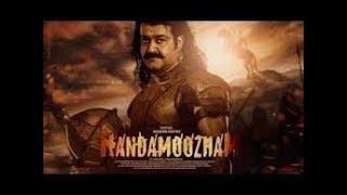 Randamoozham Malayalam Movie [upl. by Gnuy425]