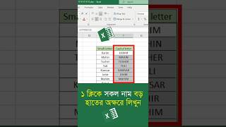 Small to capital letter  keyboard shortcut  excel tutorial for beginners  ms office [upl. by Anoli]