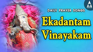 Ekadantam Vinayakam  Most Powerful Ganesha Bhakthi Song  Sanskrit Devotional Songs  Daily Prayer [upl. by Peursem]