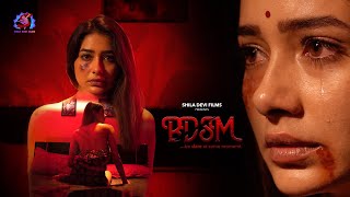 BDSM  Official Trailer  Leena Jumani  Dhirendra T  Aftab A  Sweta Dutta  Womens Day Special [upl. by Cirilo433]