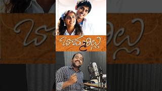 Bommarillu  apudo ipudo song  Satyam Akula bommarillu lovesong [upl. by Mychael389]