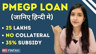 PMEGP loan in Hindi  25 लाख लोन पायें  35 की सब्सिडी के साथ  Collateral free business loan [upl. by Emixam239]