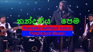 Nandaneeya Pema Karaoke Without Voice Senanayaka Weraliyadda FLASHBACK Music [upl. by Ahsenak]