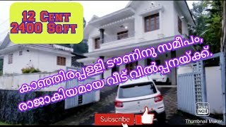 Near Kanjirappally Town 12 Cent 2400 Sqft Luxury House For Sale [upl. by Skill868]