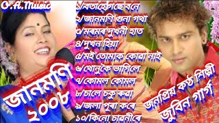 Jaanmoni 2008All Time Super Hits Bihu Songs by Zubeen Garg [upl. by Hibbitts]