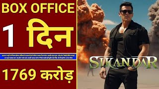 Sikandar Movie Songs Shocking Update  Sikandar Movie Shooting Update  Sikandar Salman Khan Update [upl. by Rafaelita]