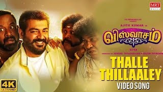 Danga Danga Full Video Song  Viswasam Video Songs  Ajith Kumar Nayanthara  DImman  Siva [upl. by Keavy]