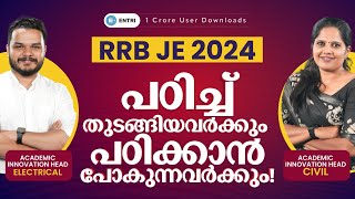 RRB JE Notification 2024  RRB JE Exam in July  September RRB Junior Engineer [upl. by Lyrej]