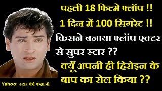 Shammi Kapoor Biography  Bollywood Biographies in Hindi  Shammi Kapoor Songs  singingemotion [upl. by Notrom]