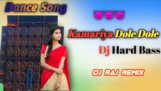 Kamariya Dole Dole  Dj Hard Bass  Dance Song [upl. by Euphemie]