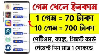 game khele taka income  game khele taka income 2024  play games and earn money online 20 daily ✓ [upl. by Atteiluj]