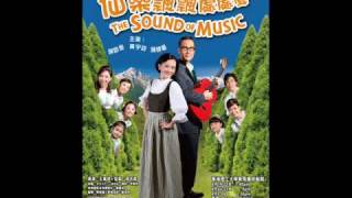 quotDoReMiquot 《仙樂飄飄處處聞》插曲 粵語版 Sound of Music [upl. by Anatollo544]