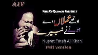 othy amla dy hony ny by nusrat fateh full nusrat fateh ali khan original version  Qawali Studio92 [upl. by Chaim]