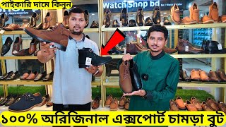 ১০০ অরিজিনাল এক্সপোর্ট চামড়ার বুট 👞 Original Leather Boots Price  Leather Shoes Price 2024 [upl. by Doty]