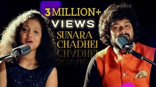 Suna Ra Chadhei Ft Shasank Sekhar  Sanchita Subhadarshini  Odia [upl. by Yddeg500]