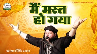 Chand Qadri Best Qawwali  Main Mast Ho Gaya  चाँद कादरी की कव्वाली  नई कव्वाली 2022 [upl. by Lourdes566]