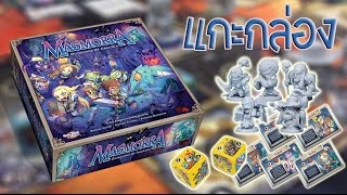 แกะกล่องรีวิว  Masmorra Dungeons of Arcadia  ตะลุยดันเจี้ยกันเถอะ [upl. by Corty727]