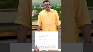 മഞ്ചേശ്വരം തെരഞ്ഞെടുപ്പ് കേസ് പൊലീസ് അന്വേഷണത്തിലെ വീഴ്ചകൾ തുറന്നുകാട്ടി കോടതിവിധി [upl. by Ofloda663]