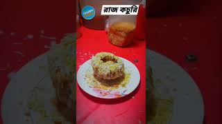 Raj kachori  Raj kachori chaat  Streetfood [upl. by Hyrup]