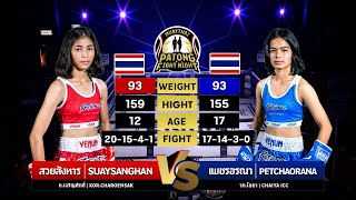 SUAY SANGHAN VS PETCH ORANA Patong Fight Night 14 NOVEMBER 2024 [upl. by Bander713]