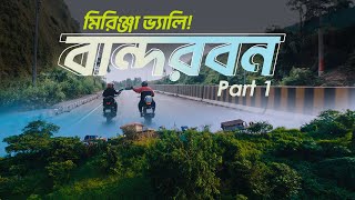 Dhaka to Bandarban  Mirinja Valley   ঢাকা to বান্দরবন  Bike Tour  Part 1 [upl. by Ahsilad]