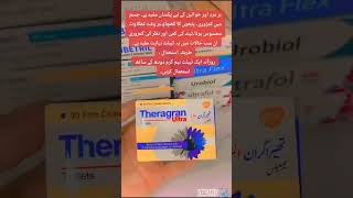 theragran ultra uses and benifits medicine pharmacylover viral skincaremedicinelovers explore [upl. by Inalaehak]