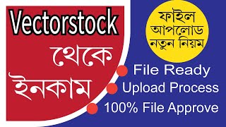 vectorstock contributor account File upload Bangla part 2 by education tutorial Bangla [upl. by Aseena]