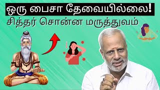 Gas Trouble ah Fever ah இதை பாருங்கள்  Home Remedies for Gas Trouble amp Fever  Anandha Yogam [upl. by Melisa325]