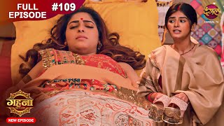 Gehna Zevar Ya Zanjeer  New Full Episode 109  15 Nov 2024  NewEpisode  Dangal TV [upl. by Nnayram931]