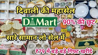 Dmart Latest OffersStainless Steel kitchenware amp cookware Storage Containers amp Useful Household [upl. by Marv]