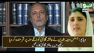 Justice R Wajihuddin rejects Ayesha Gulalai statment [upl. by Id]