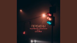 Перемены DJ DONICK Remix [upl. by Leakcim]