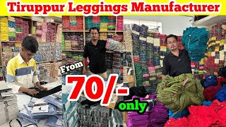 Tiruppur Wholesale Market  Tiruppur Leggings Manufacturer  Tirupur Leggings Wholesalers [upl. by Sukey]